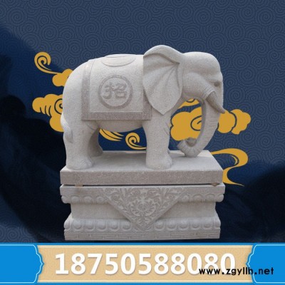 惠安石雕大象 花崗巖寺廟大象擺件 銀行酒店門口石大象 漢白玉大象 如意大象 石雕大象價格 吉象定制 戶外石雕風水大象擺件