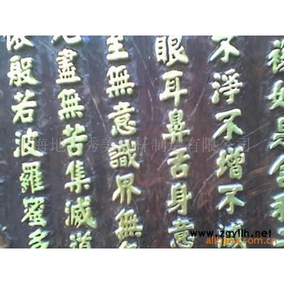 提供上海大理石雕刻加工 工程用浮雕 觸摸好運浮雕加工