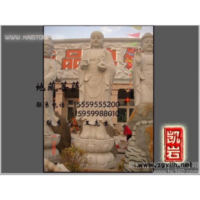 供應地藏菩薩石雕像 滴水觀音石雕像  【凱巖石業】