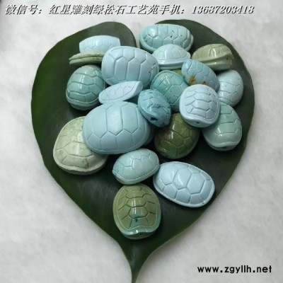 原礦綠松石雕刻龜殼