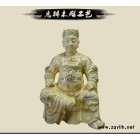 木雕脫椅廣澤尊王 39公分木雕脫椅廣澤尊王黃楊木雕佛像工藝品