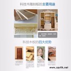 愛意潤斯科技木雕刻板