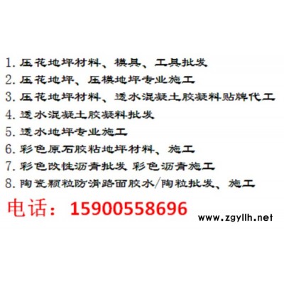 上海譽臻庭院假山道路理想的鋪裝材料-混凝土藝術壓花地坪廠家包工包料 地坪施工