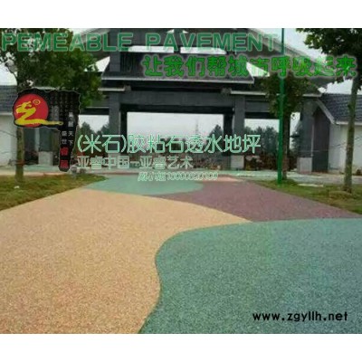 透水景觀地坪|透水景觀地面材料|透水景觀路面