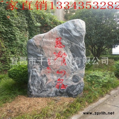 湖北產地批發園林景觀石 大型靈璧石 風景石 奇石刻字 假山石