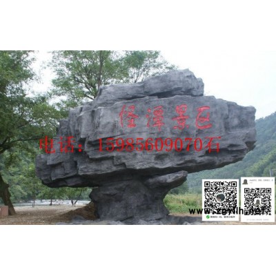 假山  假山石 湖北紅楓葉園林景觀有限公司
