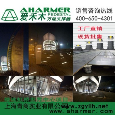 萬能支撐器園林景觀水景石材萬能支撐器，高度坡度可調節，廠商現貨批售直發