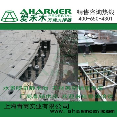支撐器噴泉水景園林景觀水景石材支撐器，高度坡度可調節基座，廠商現貨批售直發上海青商愛禾木支撐器架空系統