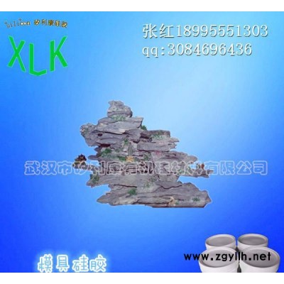假山石膏雕塑模具硅膠，雕塑飾品模具硅膠，武漢硅膠廠