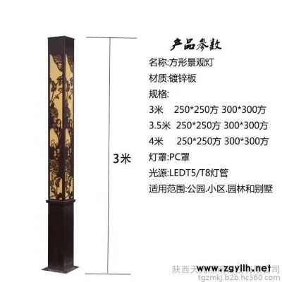天光 景觀燈 小區景觀燈 大型景觀燈廠 景觀燈廠家 價格合理