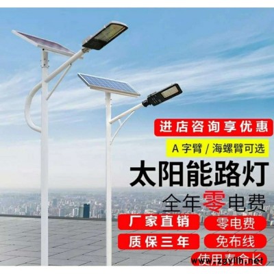 太陽能路燈LED戶外庭院超亮5米6米防水新農村建設道路燈定制
