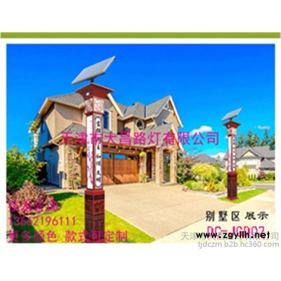 天津景觀燈 大昌路燈DC-JGD02 太陽能景觀燈 太陽能庭院燈