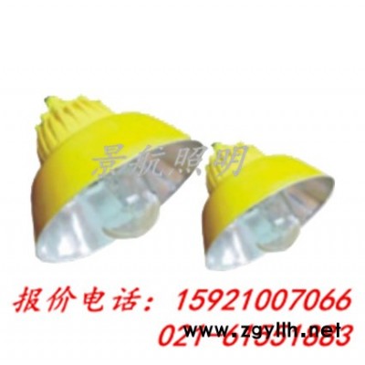 供應景航照明BYC6218A高亮度防爆道路燈**，專業制造，品質保證