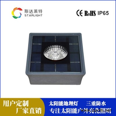 斯達萊特STARLIGHT太陽能LED地埋燈 草坪燈 太陽能戶外庭院燈 LED太陽能花園燈