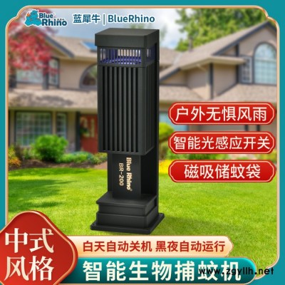 藍犀牛滅蚊器BR-200草坪燈式 滅蚊器 戶外滅蚊燈 光控滅蚊燈 捕蚊機 捕蚊器 滅蚊燈 花園滅蚊 庭院捕蚊 花園捕蚊