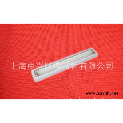 防爆熒光燈BAY51-Q  BAY系列熒光燈 BJY熒光燈