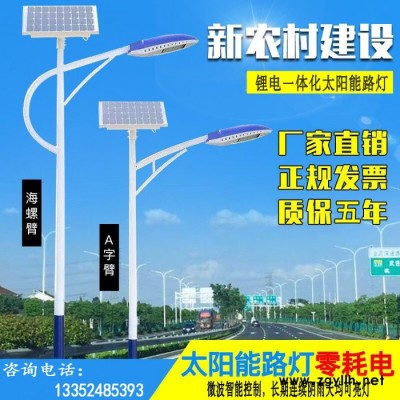 家用太陽(yáng)能庭院燈批發(fā)小區(qū)園林太陽(yáng)能燈具 戶外太陽(yáng)能墻壁燈