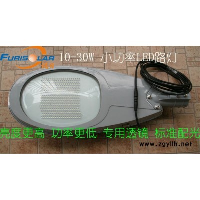 重慶路燈廠家 小功率LED太陽能專用路燈頭 10-30W路燈 庭院燈