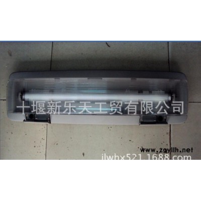 東風大力神配件,東風配件,大力神配件,熒光燈總成,頂熒光燈總成,