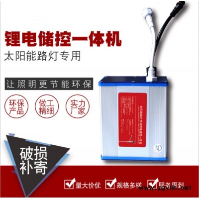 太陽能電池 路燈電池 鋁合金款 太陽能路燈鋰電池組