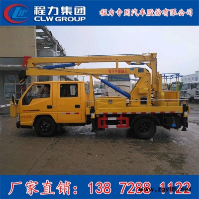 曲臂式升降車登高車 路燈檢修車 江鈴高空作業(yè)車廠家特價銷售