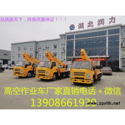 火爆熱賣：國六18.5米五十鈴路燈搶修登高作業(yè)車 五十鈴高空作業(yè)車
