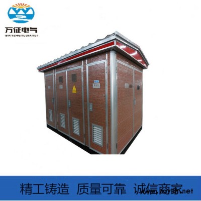 萬征電氣 廠家銷售 YB系列美式箱變 800KVA變電組合 路燈專用箱變 臨時用電組合 操作簡單售后保障