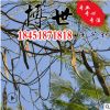 低價批發國槐 國槐苗 國槐樹 量大從優 規格齊全 供應綠化工程苗