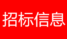2021年09月15日華能（上海）電力檢修有限責任公司桂花樹等一批綠植詢價書詢價公告