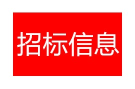 四川省涼山彝族自治州喜德縣冕山鎮(zhèn)人民政府五合村二期市政景觀工程（暫停采購活動(dòng)通知）競(jìng)爭(zhēng)性磋商其它公告