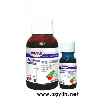 供應5.9%辛菌*鹽酸嗎啉胍西瓜病毒病蔬菜病毒病特效藥