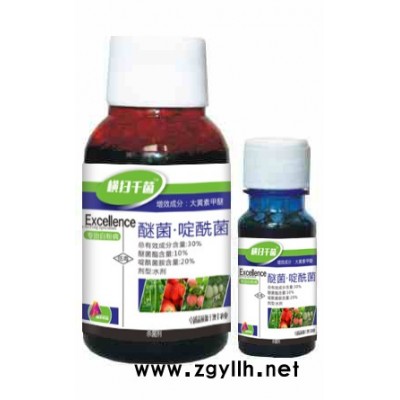 供應30%醚菌*啶酰菌白粉病特效殺菌劑黃瓜白粉病特效藥