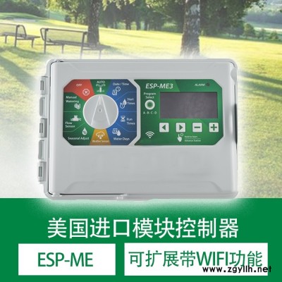 美國雨鳥ESP-ME3自動(dòng)灌溉控制器 時(shí)間控制器