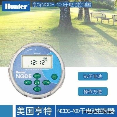 美國亨特NODE干電池控制器 智能自動(dòng)灌溉控制器