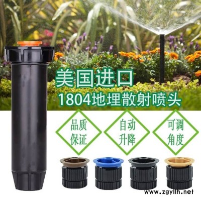 美國雨鳥噴頭 雨鳥地埋式噴頭
