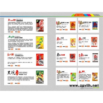 春季釣魚技巧-湖北釣魚王漁具公司(圖)