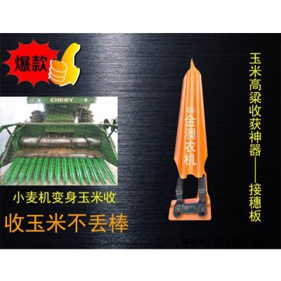 駐馬店紅高粱接穗板-紅高粱接穗板價格-金澳農機(推薦商家)