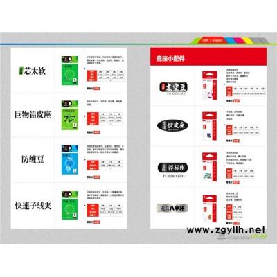 湖北釣魚王漁具公司(圖)-垂釣工具哪里有賣-垂釣