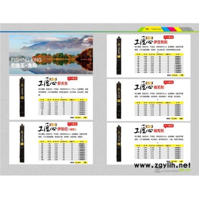 漁具專賣店-釣魚王漁具有限公司(圖)