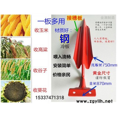 高粱接穗板哪家好-雞西高粱接穗板-金澳農機有限公司(查看)