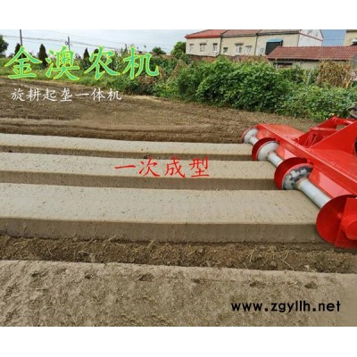 起壟機多少錢-湖北荊門金澳農機-旋耕起壟機多少錢