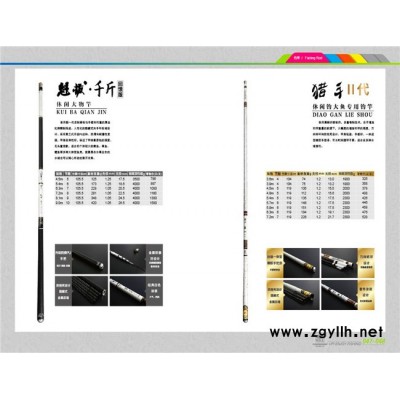 釣魚漁具-釣魚王漁具廠家