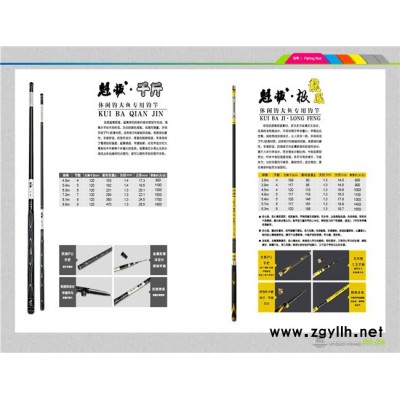 釣魚漁具廠家-釣魚王漁具(推薦商家)