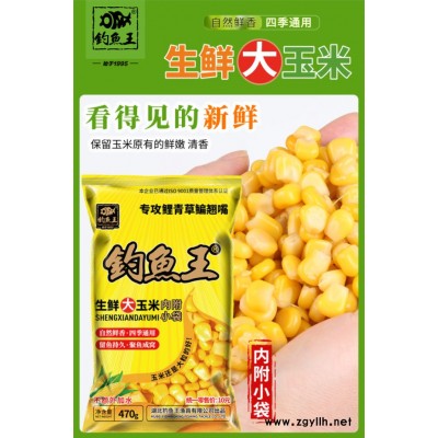 玉米粒餌料廠家-湖北釣魚王漁具(在線咨詢)