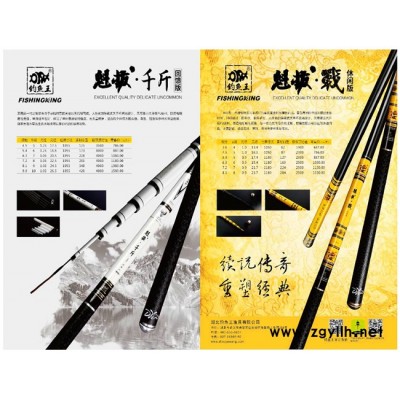 漁具批發-釣魚王漁具廠家