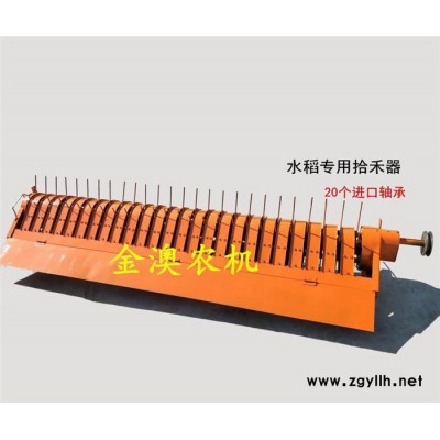 水稻撿拾器供應商-大慶水稻撿拾器-金澳農(nóng)機有限公司(查看)