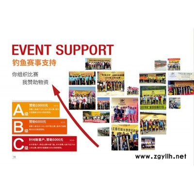 釣魚漁具公司-湖北釣魚王漁具