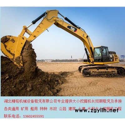 武昌挖掘機出租 挖地基 挖水溝 挖電纜 打破碎 拆舊墻 土地整平 修路