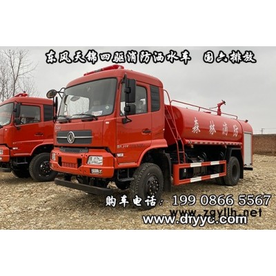 東風全驅森林消防車價格