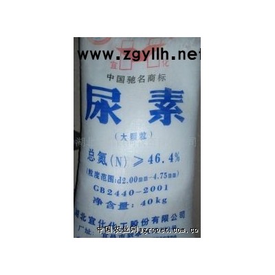 供應(yīng)宜化尿素 大顆粒